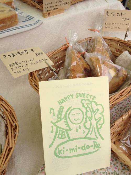 高島初イベント出店_c0154637_2023580.jpg