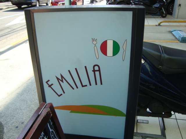 神宮前「Emilia エミリア」へ行く。_f0232060_202735100.jpg
