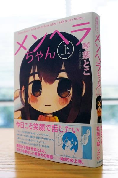 Works Comic メンヘラちゃん 上 下巻 本 のデザイン ナルティス ーnarti S Blogー Works Comic メンヘラちゃん 上 下巻 本 のデザイン ナルティス ーnarti S Blogー