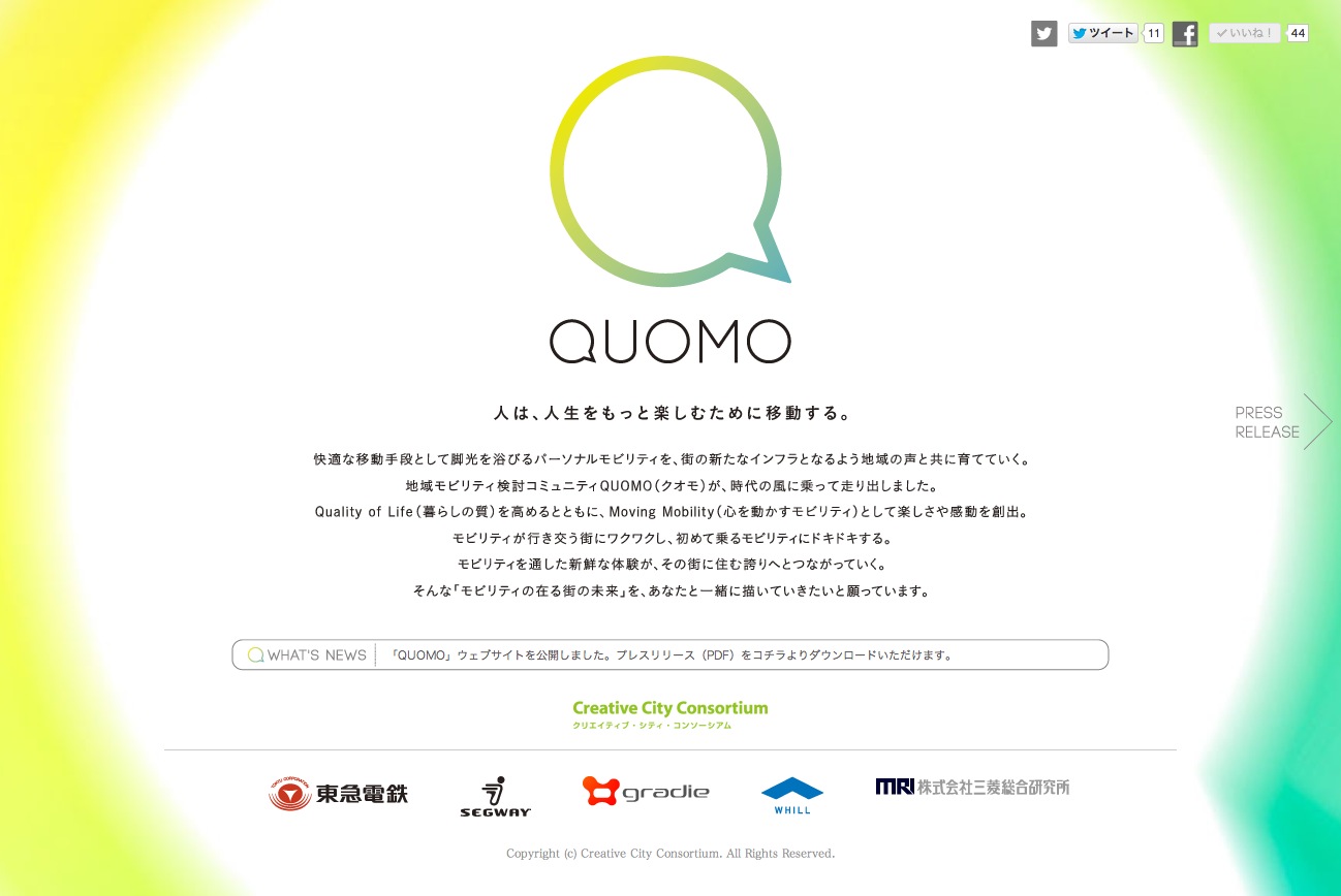 「パーソナルモビリティに関する新事業」のご紹介_f0015295_106125.jpg