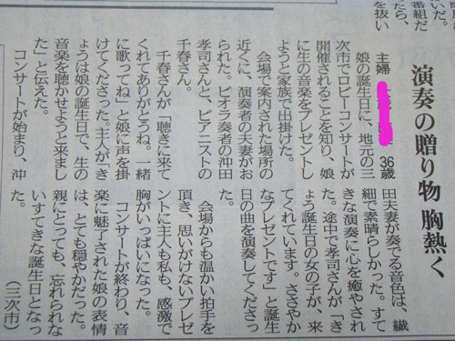 中国新聞から_a0047200_12412345.jpg