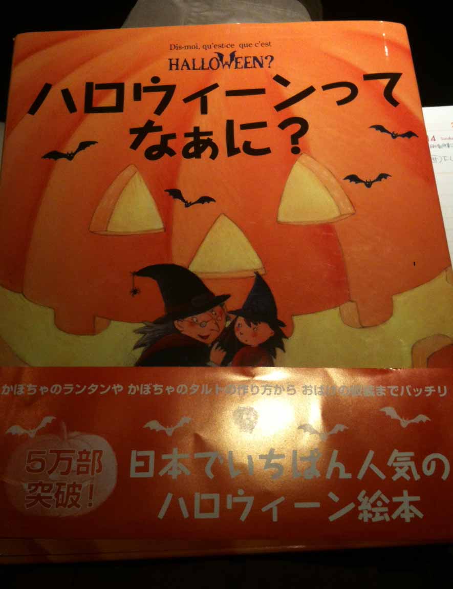 ハロウィーンの時期のインテリア_e0253101_188262.jpg