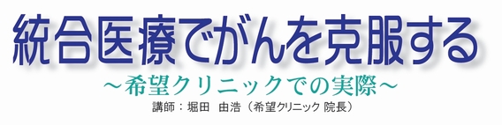 第110回ホリスティックフォーラム in 関西支部_d0160105_17532235.jpg