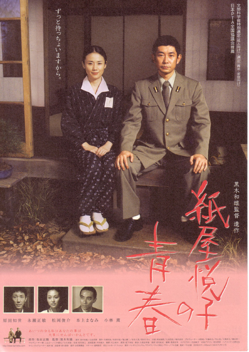 紙屋悦子の青春 シネマの世界 第98話 心の時空 紙屋悦子の青春 シネマの世界 第98話 心の時空
