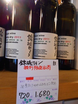 錦城ワイン甲州ドライ３０号タンク２０１１　（新田商店）_c0229312_5305397.jpg