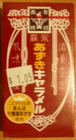 日本からの輸入食品_a0043520_55541.jpg