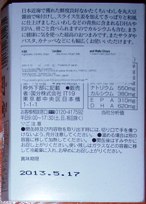 日本からの輸入食品_a0043520_58282.jpg