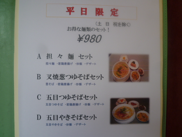 ★☆中国料理　桂心　完成度高し！_d0106134_22263964.jpg