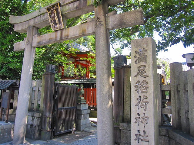 京都満足稲荷神社_e0237645_16491299.jpg