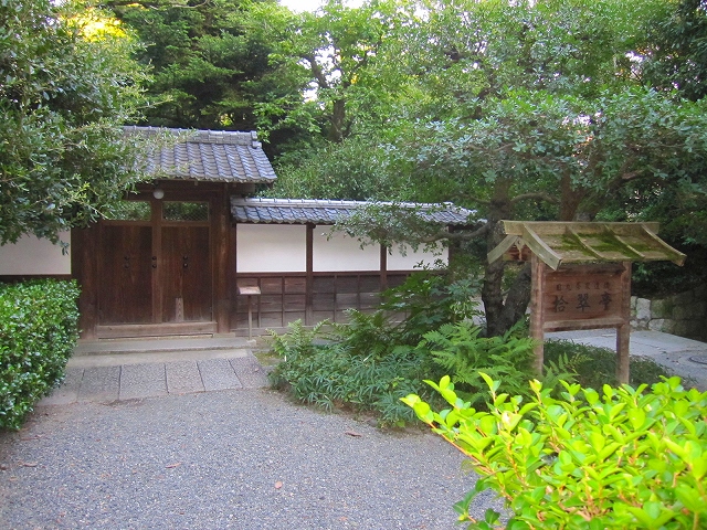 京都御苑を散歩9・29_e0237645_16534845.jpg