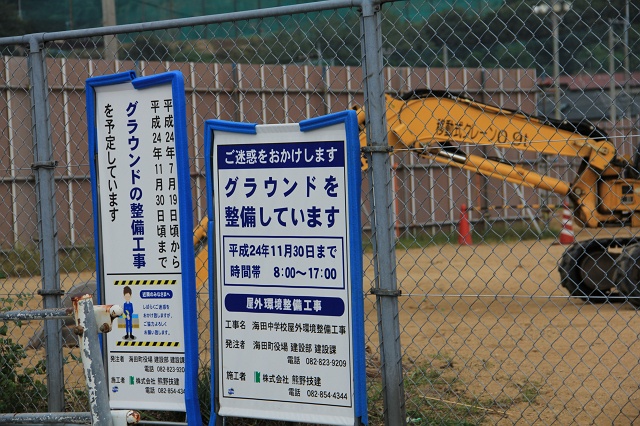 海田町営プール解体工事と、海田中学校西交差点～曙町_b0095061_12253657.jpg