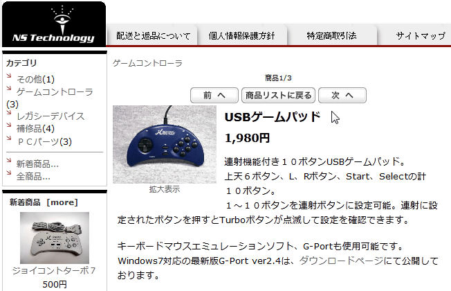 【レビュー】スピタル産業 CT-V9_c0004568_21333244.png