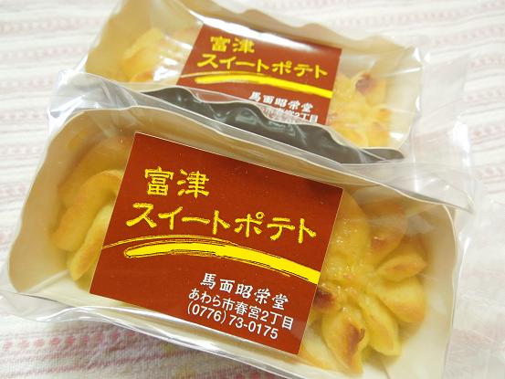 サツマイモ&栗&かぼちゃ_e0107171_5272431.jpg