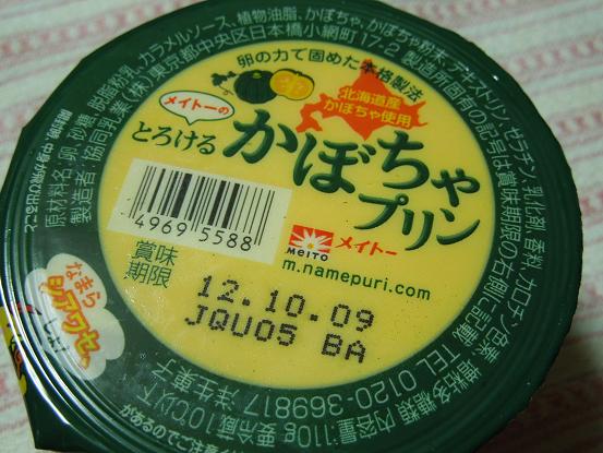 サツマイモ&栗&かぼちゃ_e0107171_5364240.jpg