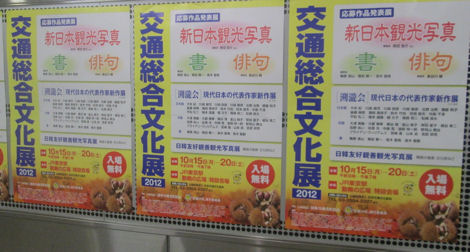 散歩を楽しく/今年の交通総合文化展は動輪の広場で開催_d0183174_19304566.jpg