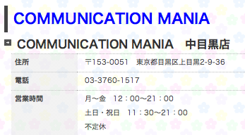 店内フェア開催中:中目黒COMMUNICATION MANIA_f0223074_21485770.png