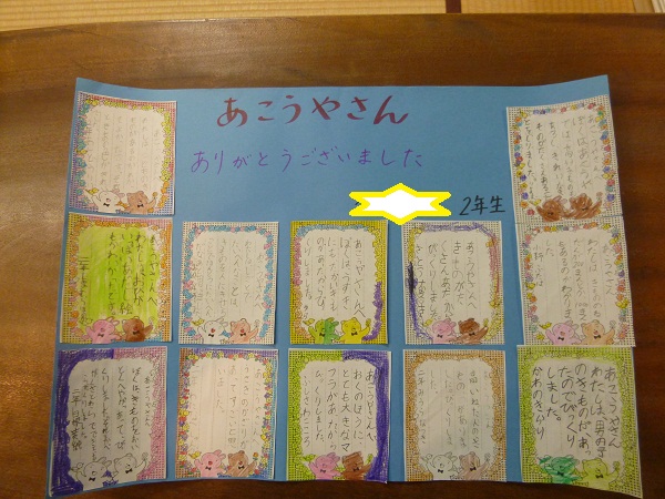 可愛い感謝状^^_d0230676_17425198.jpg