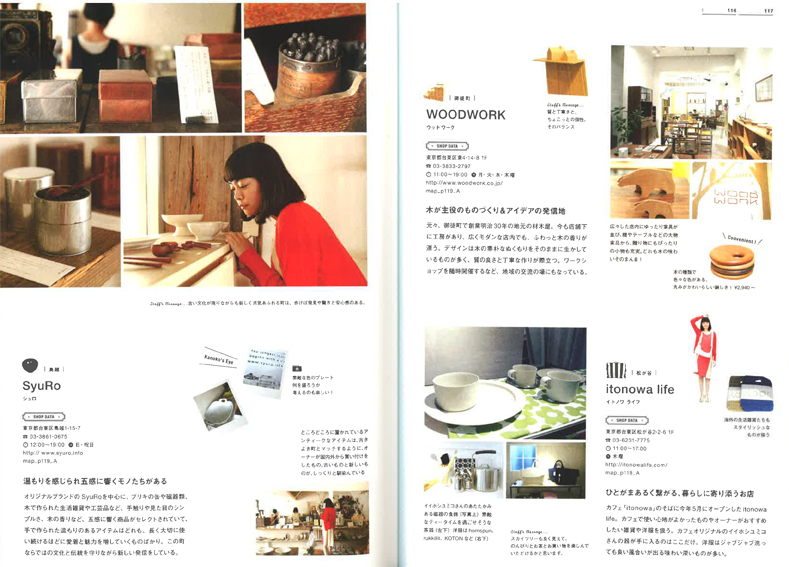 TOKYO Petite Shop Bible_b0120278_12473198.jpg