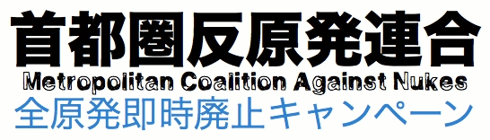 ▼「10.19大飯原発を停止せよ!首相官邸前抗議」_d0017381_23245971.gif