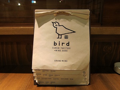 新レストラン 『bird』_d0133485_1102434.jpg