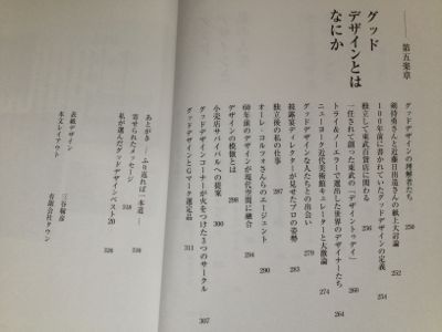 グッドデザインのセールスマン 梨谷祐夫 : 蔵書目録