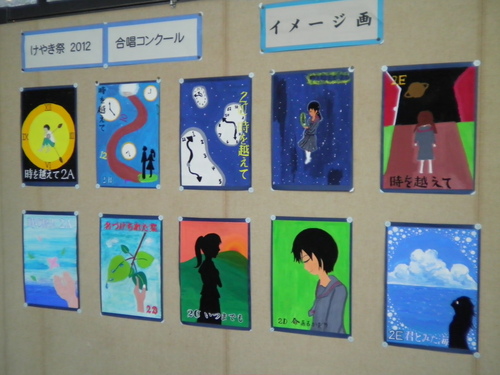 合唱コンクール Green Wire 合唱コンクール Green Wire