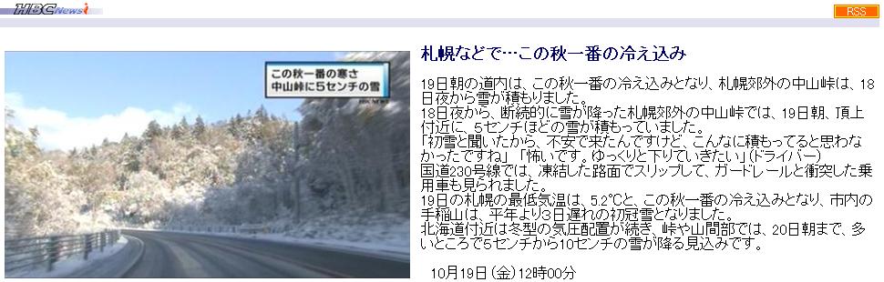山は冬になりました_c0025115_1835589.jpg