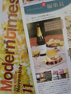 またまた…Modern times　11月号に・・・_a0254125_148447.jpg