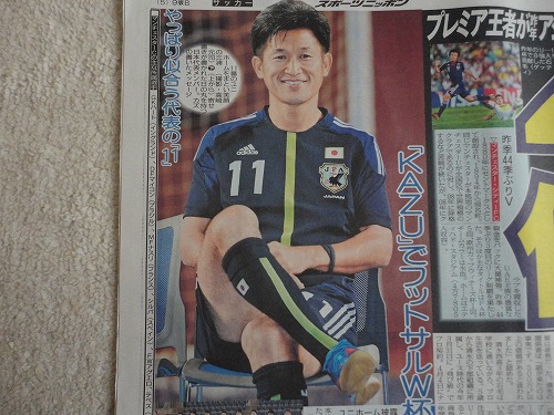 代表の「11」はカズ、三浦カズ_b0000829_21591194.jpg