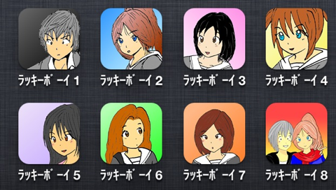 ラッキーボーイ_b0181732_18392171.png