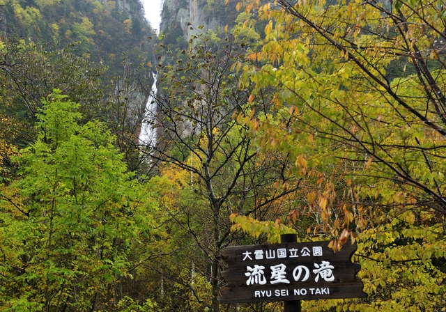 銀河の滝と流星の滝 気ままな時間を ゆったりと 銀河の滝と流星の滝 気ままな時間を ゆったりと