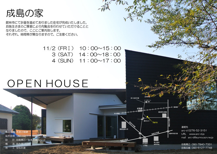 OPEN　HOUSEのご案内_d0106648_1518512.jpg