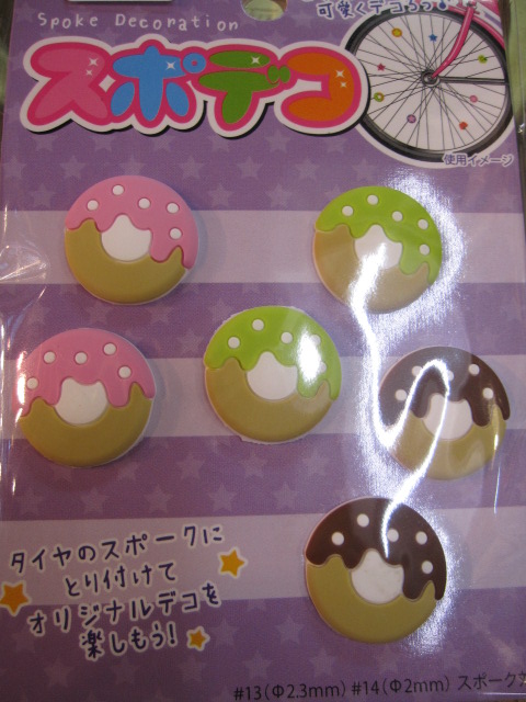 スポデコ☆_e0188759_1522937.jpg