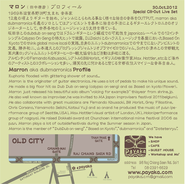 チェンマイ店からライブのお知らせ_a0252768_1114343.jpg