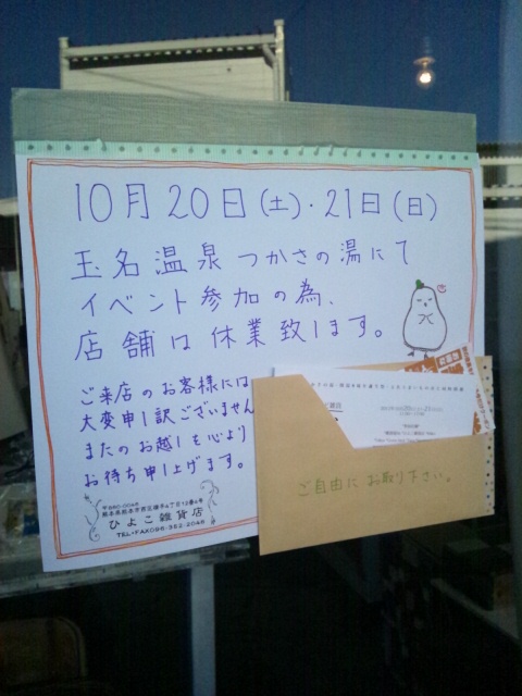 nillさんお知らせとひよこ雑貨店お知らせとマドレーヌ完売_c0246783_1723951.jpg