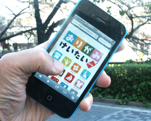 折り紙携帯 おりがみ日記 折り紙携帯 おりがみ日記