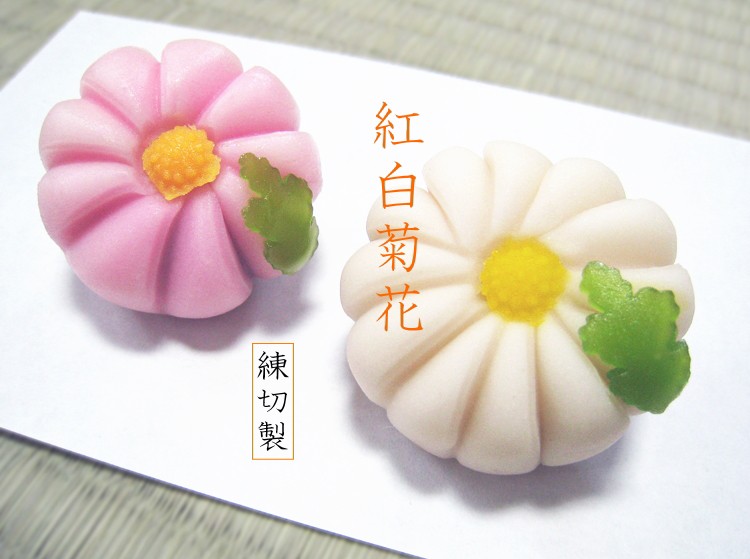 七五三 内祝 お祝いのお菓子 紅白菊花詰合せ 横浜和菓子 磯子風月堂 和菓子屋のムスメ 七五三 内祝 お祝いのお菓子 紅白菊花詰合せ 横浜和菓子 磯子風月堂 和菓子屋のムスメ