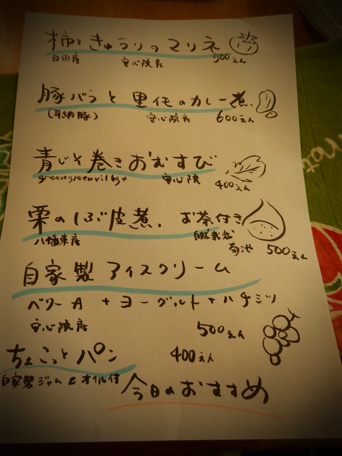 今週末の「おススメメニュー」です☆_a0125419_7215751.jpg