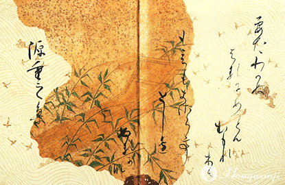 切手に見る紙のお話（33）「日本の名著【2】｣三十六家歌集 : 古稀から 