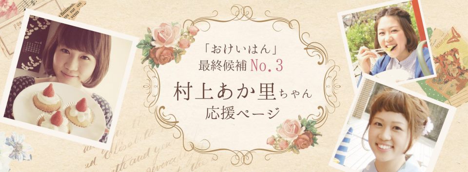 投票お願い致します!!!!_b0181732_117454.jpg