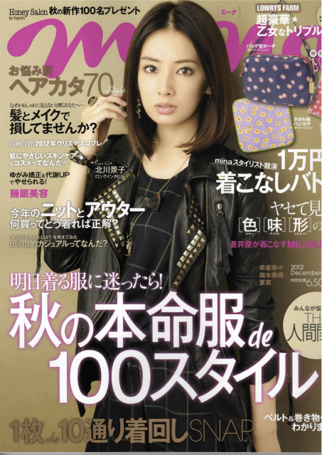 MORE 2011年　7月号　北川景子表紙 MORE (モア) 2011年7月号 【表紙】 北川景子 MORE編集部 / 北川