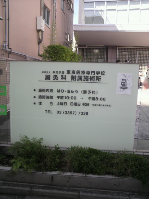 『東京医療専門学校でケータリング』_a0075684_235079.jpg