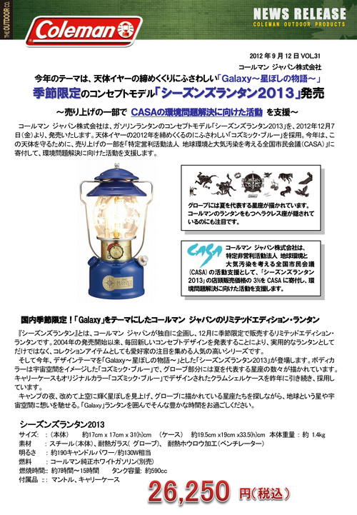 そろそろこのアイテムが・・・