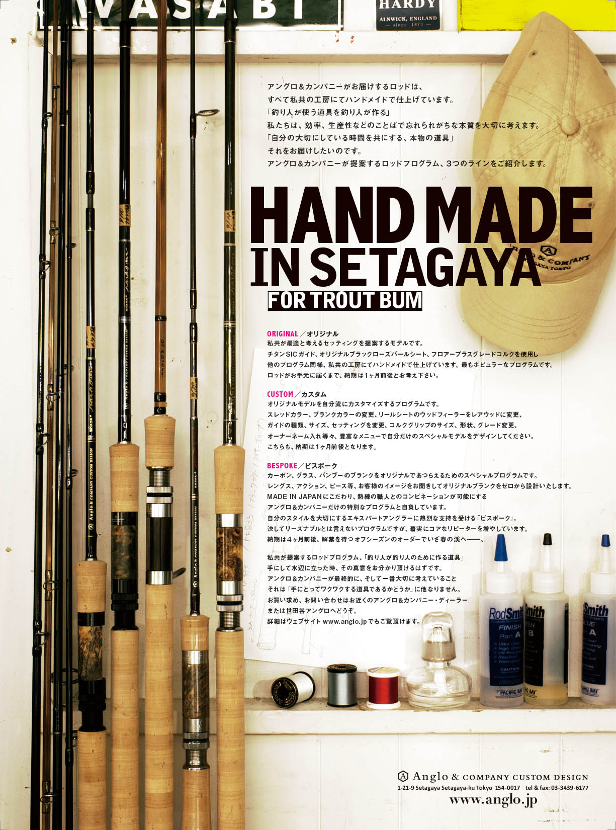鱒の森 No.16 発売_d0139909_15103587.jpg