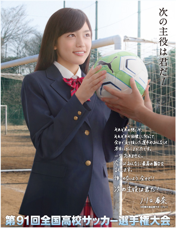 全国高校サッカー選手権大会予選3回戦 治療院 Comfort Style コンフォートスタイル 藤沢 辻堂 茅ヶ崎 マッサージ 鍼灸 整体 全国高校サッカー選手権大会予選3回戦 治療院 Comfort Style コンフォートスタイル 藤沢 辻堂 茅ヶ崎 マッサージ 鍼灸 整体