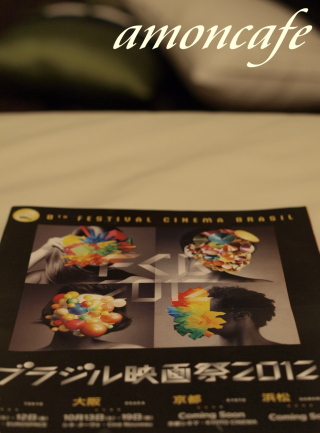 ブラジル映画祭_f0192411_22371258.jpg