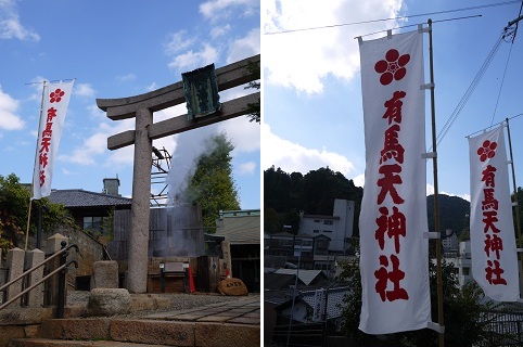 ひと足早く「秋色」に・・・ ~有馬温泉(神戸)~_c0235725_20583248.jpg