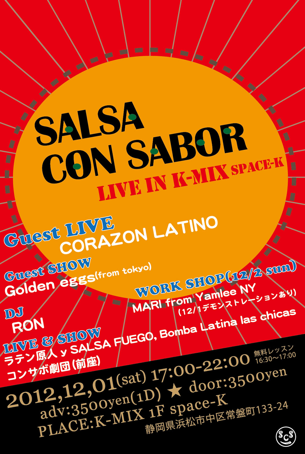 12/1 SALSA CON SABOR LIVE 2012_a0021651_2227448.jpg