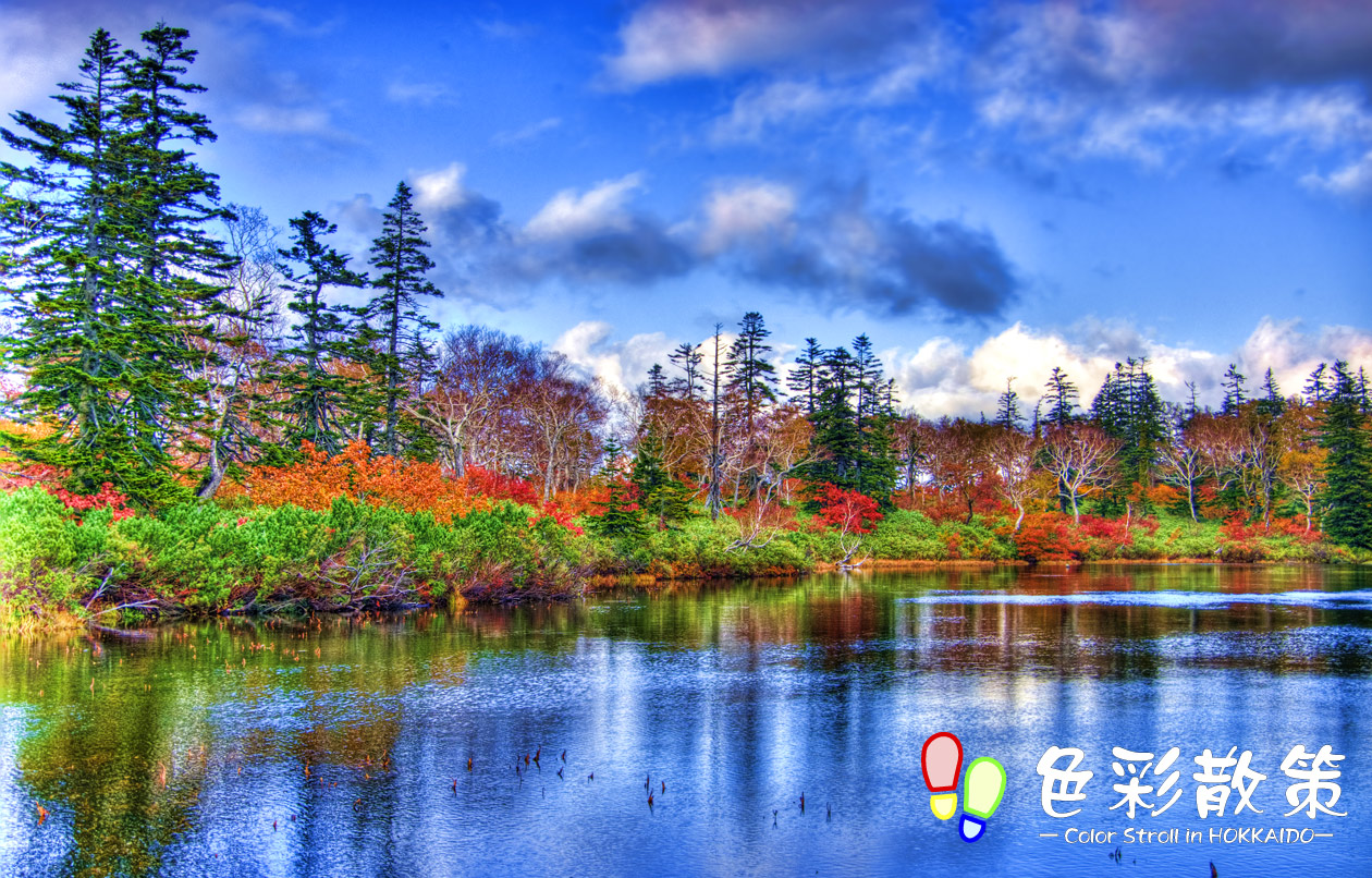Hdri 神仙沼ハイキングー共和町ー 紅葉 色彩散策 Color Stroll