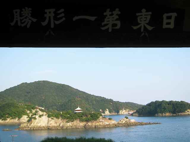 【福山尾道小旅行⑥鞆の浦散策「対潮楼」】_c0042960_17513541.jpg